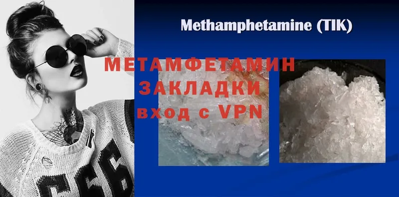 МЕТАМФЕТАМИН витя  цена   Аркадак 